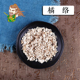 中药材批发 橘络 四川 1000克/500克