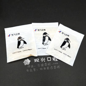 正畸胶圈7.9mm企鹅（旭飞正畸）