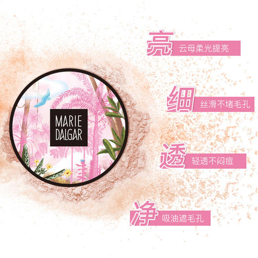 【玛丽黛佳】*新丝感细致蜜粉 定妆粉控油持久遮瑕保湿散粉 商品图0