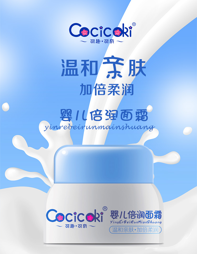 【年终大促】婴儿倍润面霜 30g