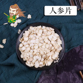 中药材批发  人参  1000克/500克