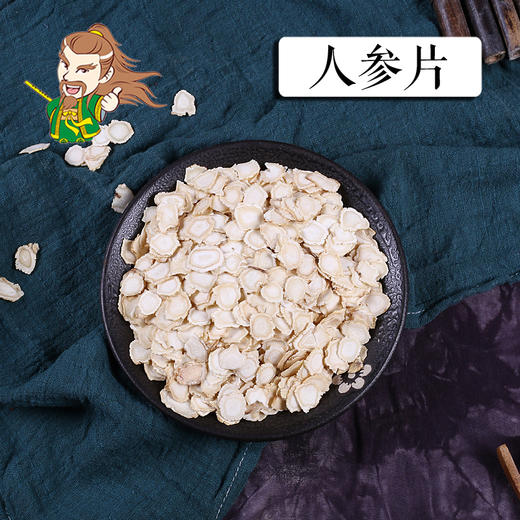 中药材批发  人参  1000克/500克 商品图0