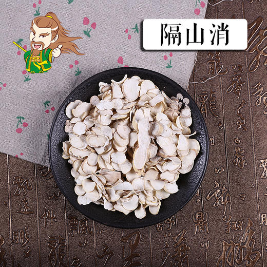 中药材批发  隔山消 白首乌 1000克/500克 商品图0