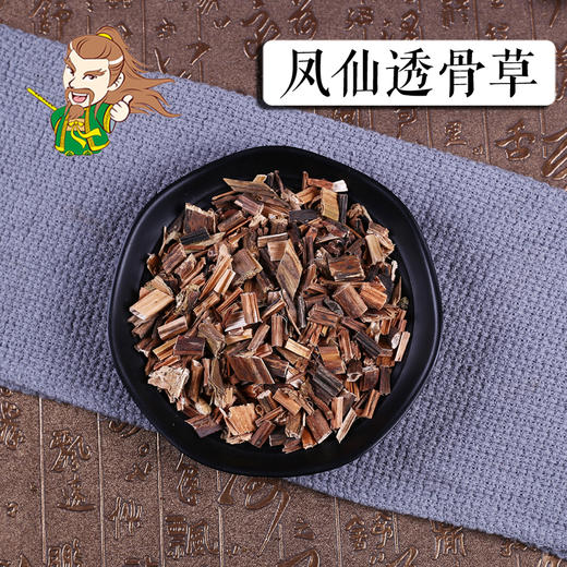 中药材批发  凤仙透骨草  1000克/500克 商品图0