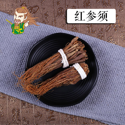 中药材批发 红参须 1000克/500克 商品图0