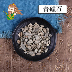 中药材批发 青礞石 山西 1000克/500克