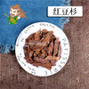 中药材批发 红豆杉东北 1000克/500克 商品缩略图0