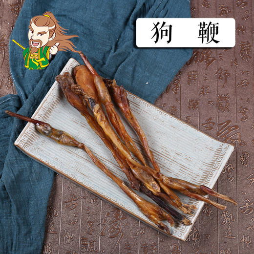 中药材批发 狗鞭  一条 商品图0