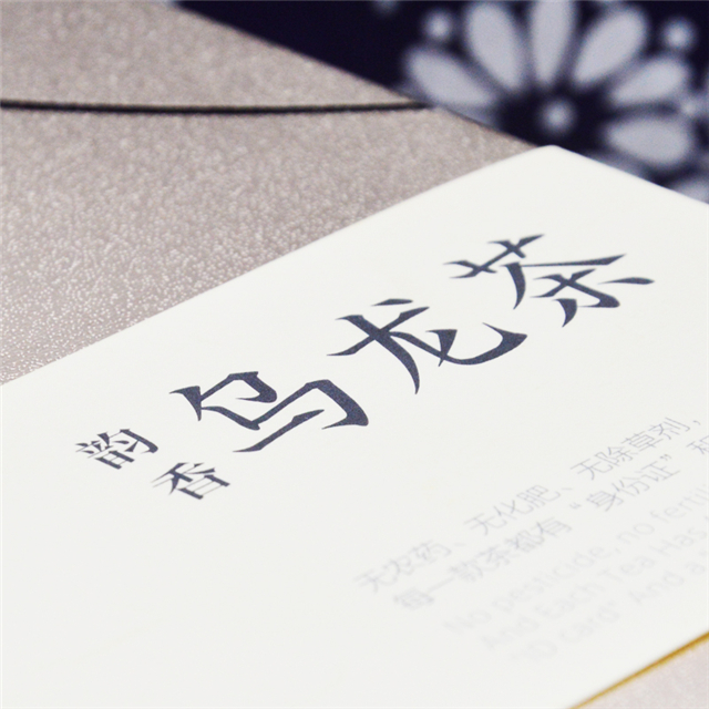 有机乌龙茶丨洋顶岽私家有机茶园丨韵香