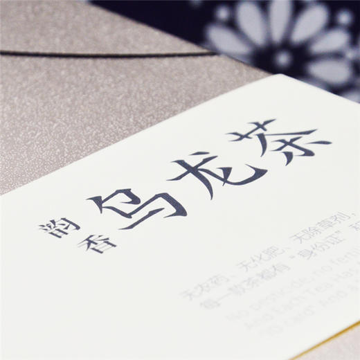 有机乌龙茶丨洋顶岽私家有机茶园丨韵香 商品图0