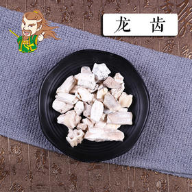 中药材批发 龙齿 山西1000克/500克