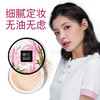 【玛丽黛佳】*新丝感细致蜜粉 定妆粉控油持久遮瑕保湿散粉 商品缩略图1