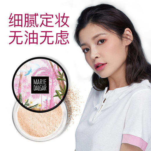 【玛丽黛佳】*新丝感细致蜜粉 定妆粉控油持久遮瑕保湿散粉 商品图1