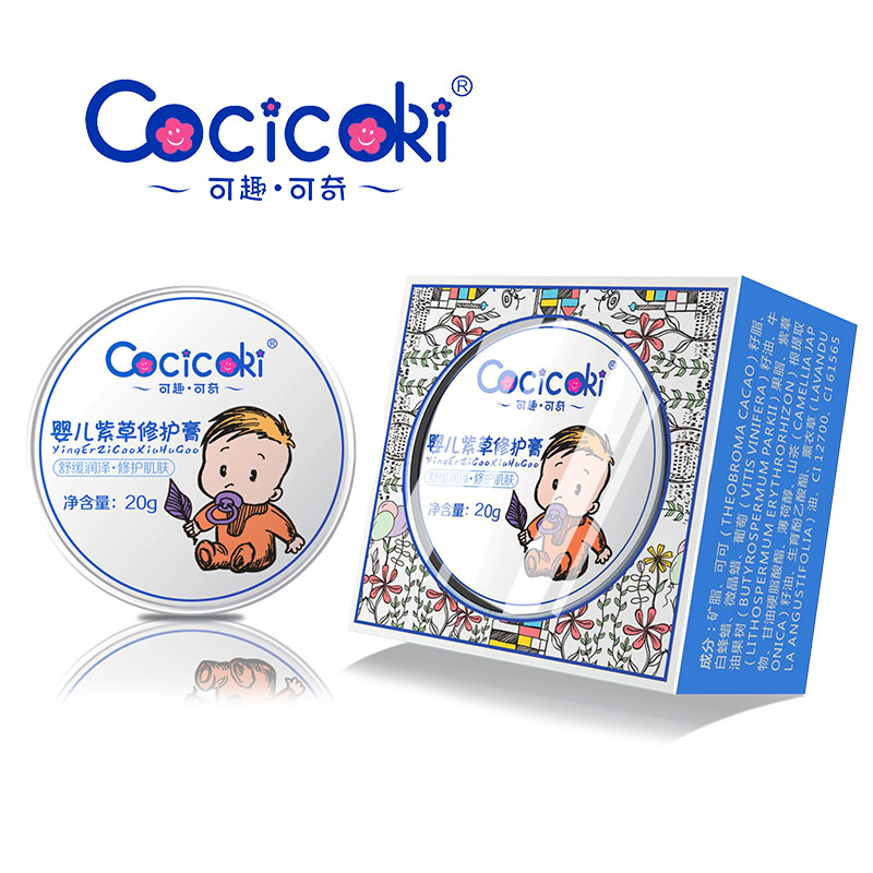 婴儿紫草修护膏