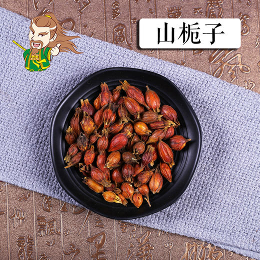 中药材批发 山栀子 江西 1000克/500克 商品图0