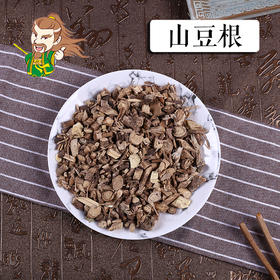 中药材批发  山豆根  1000克/500克