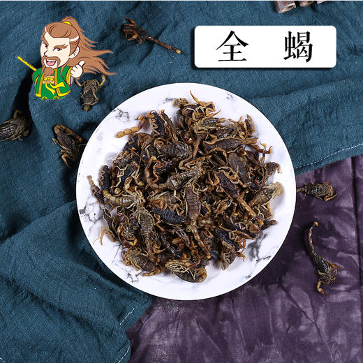 中药材批发  全蝎  1000克/500克/250克 商品图0