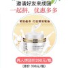 鹿茸多肽水嫩精华霜 【紧致蕴养、打造精致轮廓】3人成团，拼价￥238/款；2人成团， 拼价￥298/款，场外价￥398/款，一起拼，优惠多多！ 商品缩略图0