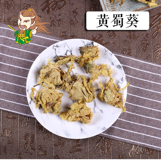 中药材批发 黄蜀葵1000克/500克 商品图0