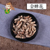 中药材批发 金蝉花（选）安徽 1000克/500克 商品缩略图0