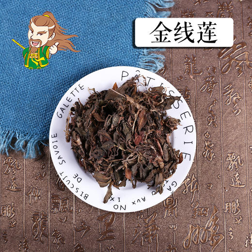 中药材批发 金线莲 1000克/500克 商品图0