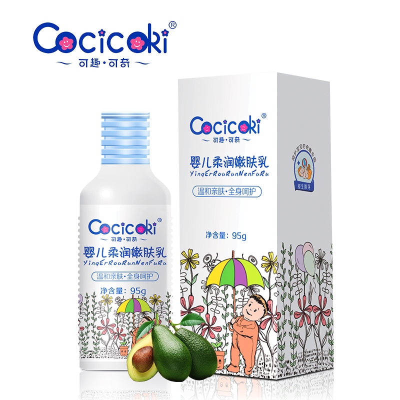 婴儿柔润嫩肤乳