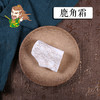 中药材批发 鹿角霜 东北 1000克/500克 商品缩略图0