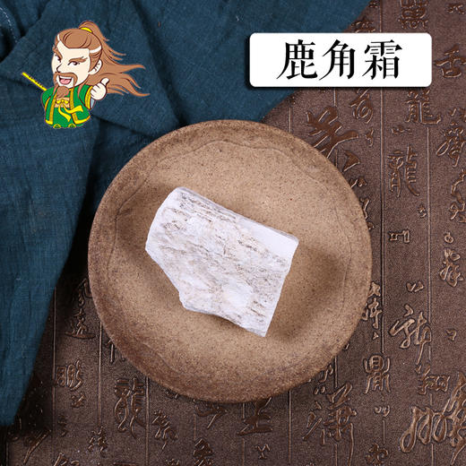 中药材批发 鹿角霜 东北 1000克/500克 商品图0