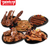 【锁鲜装包顺丰】豆干285g*1+鹅翅211g*1+麻辣鸭锁骨200g*1+麻辣鸭脖156g*1+菌把145g*1 商品缩略图1