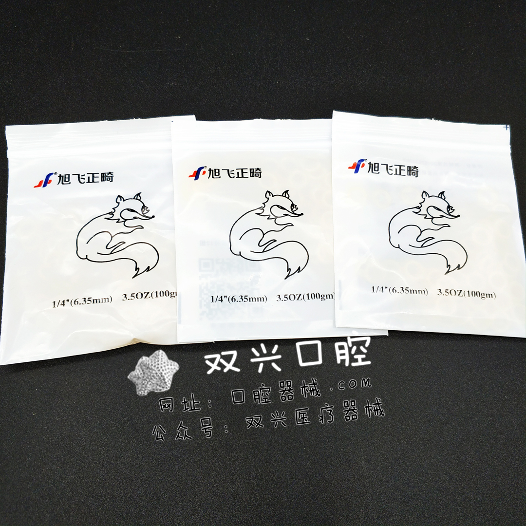 正畸胶圈6.35mm狐狸（旭飞正畸）