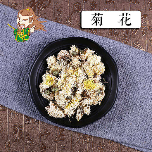 中药材批发 菊花药用 安徽 1000克/500克 商品图0