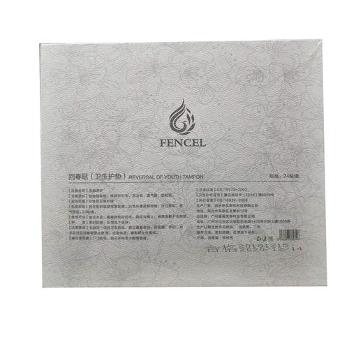 润羞回春贴新品雪莲护垫 商品图5