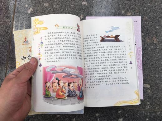 《孩子必读的中华历史文化故事》总八卷 商品图9