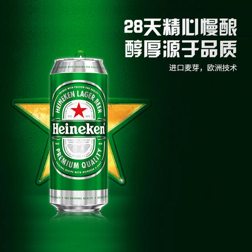 heineken喜力啤酒罐裝500ml24罐麥芽啤酒整箱