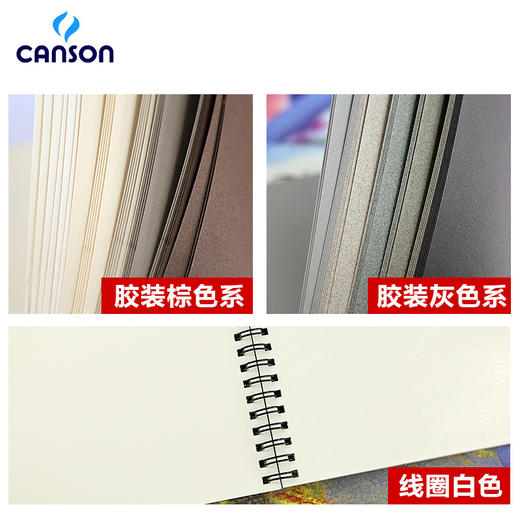 法国康颂CANSON蜜丹Mi-Teintes粉画本 色粉纸/本 粉画纸版画纸30 商品图2