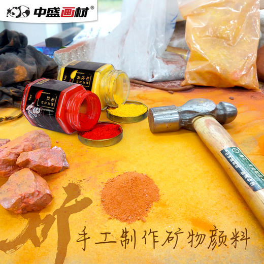 中盛 绘画色粉丹培拉/坦培拉油画颜料色粉水彩丙烯原材料玻璃瓶装 商品图2