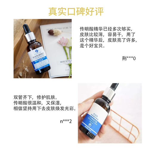 UFACE优斐斯传明酸精华液30ml   提亮肤色  补水 保湿 滋润 商品图2