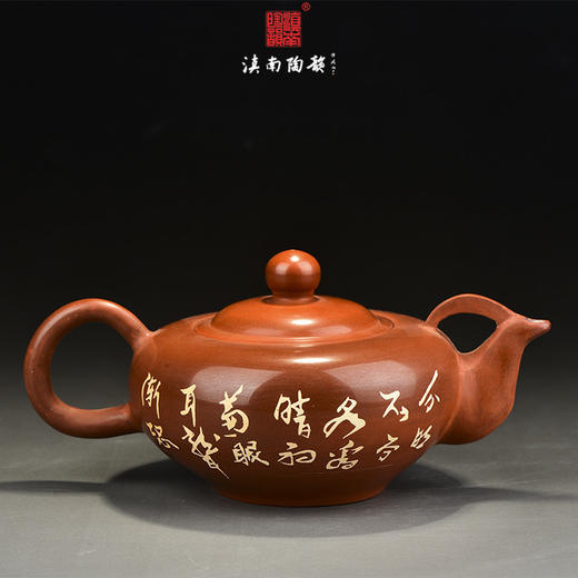 马成林壶 商品图1