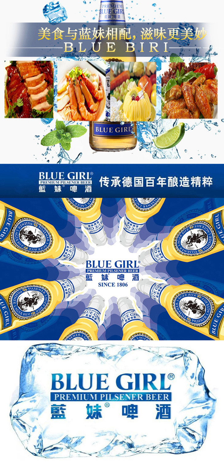 蓝妹啤酒二维码图片