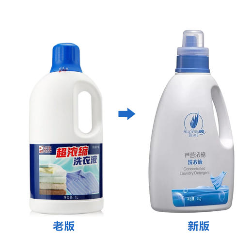 【预售急单慎拍】完美芦荟浓缩洗衣液 1kg  原价80元 商品图2