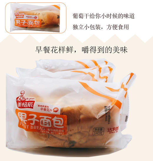 达利园美焙辰果子面包240g/袋