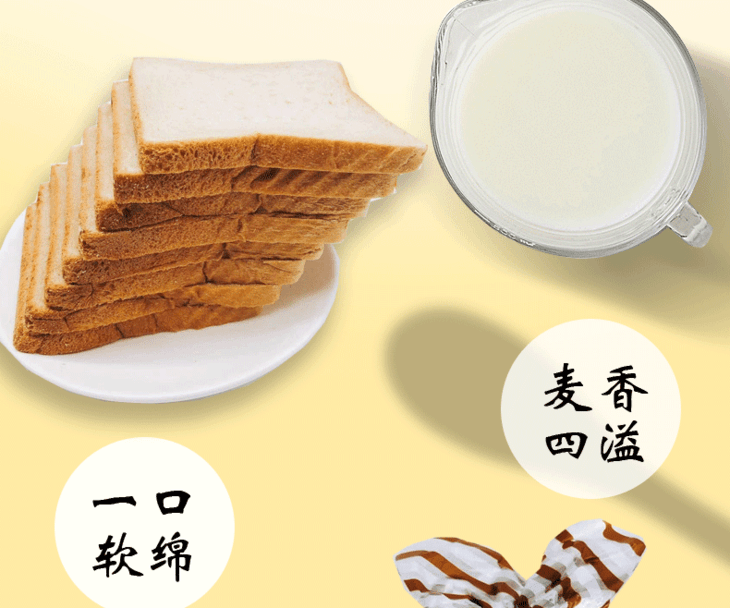 达利园美焙辰汤熟全麦吐司面包400g袋