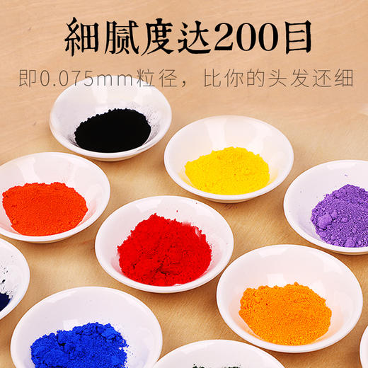 中盛 绘画色粉丹培拉/坦培拉油画颜料色粉水彩丙烯原材料玻璃瓶装 商品图1