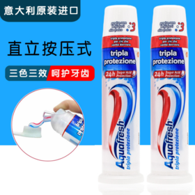 【3支装】一般贸易进口意大利原装Aquafresh按压式三色美白牙膏100ml*3支 专治黄牙黑牙牙龈出血除口臭清新口气