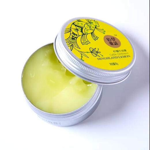 佰草童话柠檬牛油膏