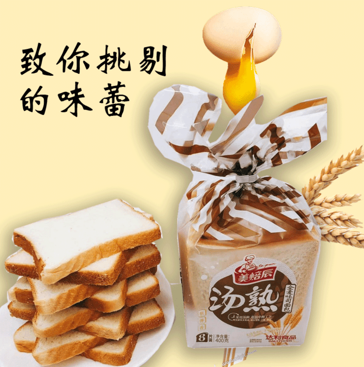 达利园美焙辰汤熟全麦吐司面包400g袋