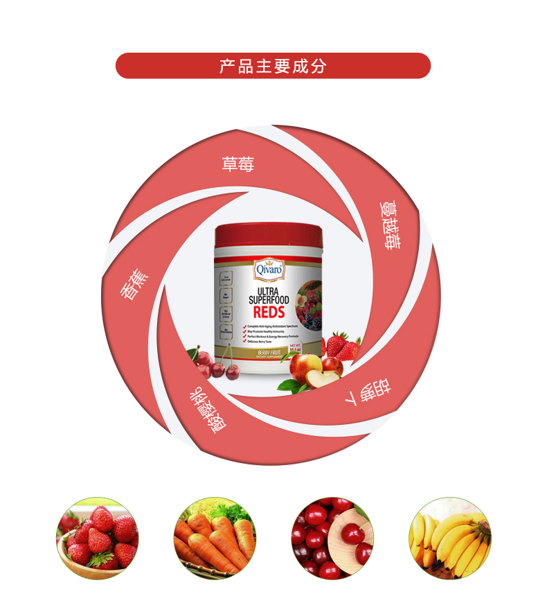 香港直郵〗qivaro抗氧水果營養粉紅果寶 300g/罐