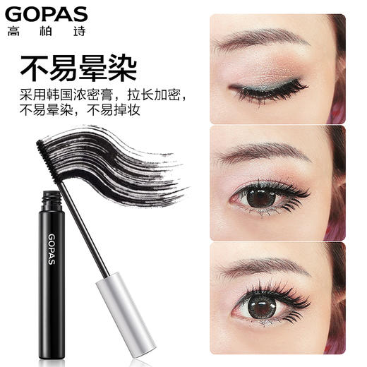【高柏诗】GOPAS梦幻睫毛膏 商品图1