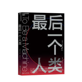 zui后一个人类   人文社科