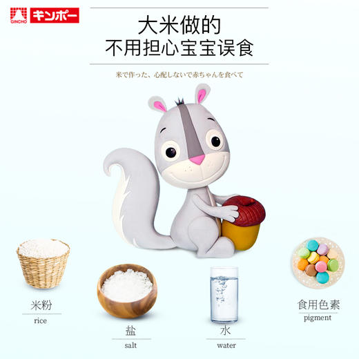 gincho银鸟 12色大米彩泥 商品图4